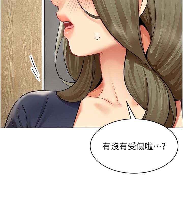 女同事太犯規第32話-你就是我的晚餐&hearts;︎ 第46頁