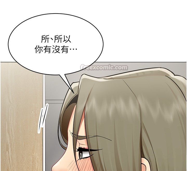 女同事太犯規第32話-你就是我的晚餐&hearts;︎ 第45頁