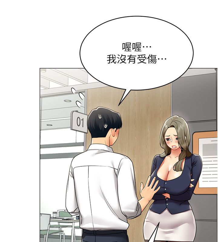 女同事太犯規第32話-你就是我的晚餐&hearts;︎ 第48頁