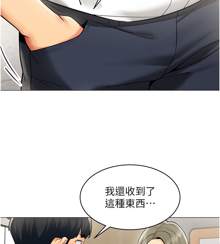 女同事太犯規第32話-你就是我的晚餐&hearts;︎ 第50頁