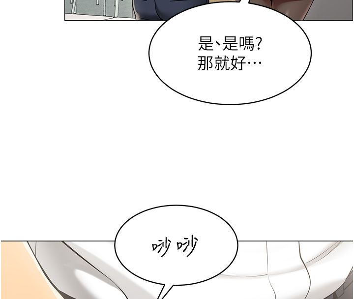 女同事太犯規第32話-你就是我的晚餐&hearts;︎ 第49頁