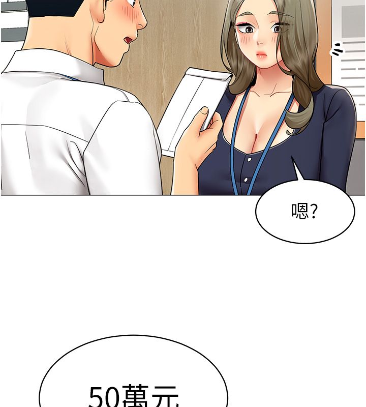 女同事太犯規第32話-你就是我的晚餐&hearts;︎ 第51頁