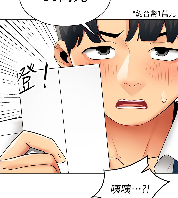 女同事太犯規第32話-你就是我的晚餐&hearts;︎ 第52頁