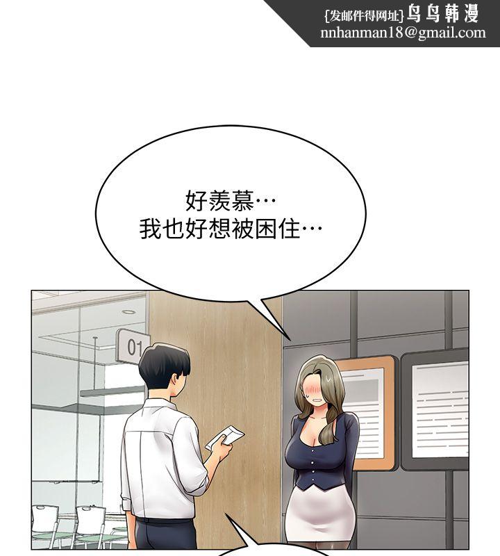 女同事太犯規第32話-你就是我的晚餐&hearts;︎ 第54頁