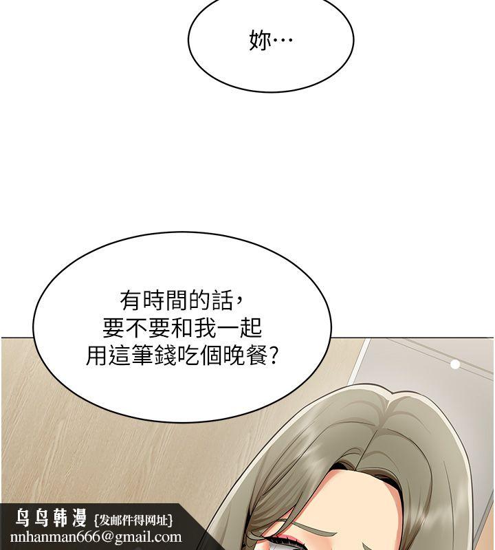 女同事太犯規第32話-你就是我的晚餐&hearts;︎ 第55頁