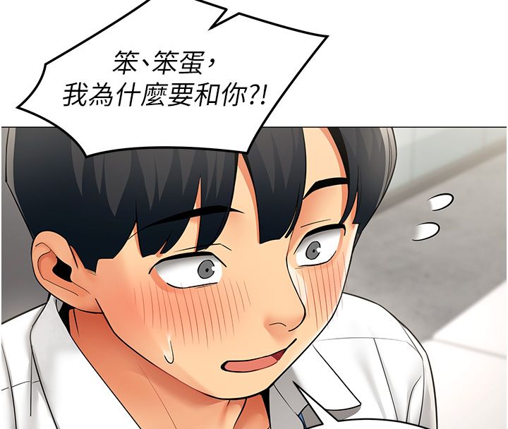 女同事太犯規第32話-你就是我的晚餐&hearts;︎ 第57頁