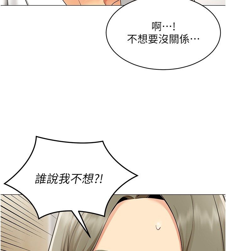 女同事太犯規第32話-你就是我的晚餐&hearts;︎ 第58頁