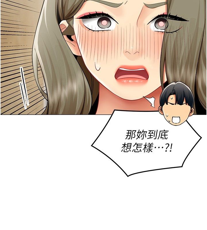 女同事太犯規第32話-你就是我的晚餐&hearts;︎ 第59頁