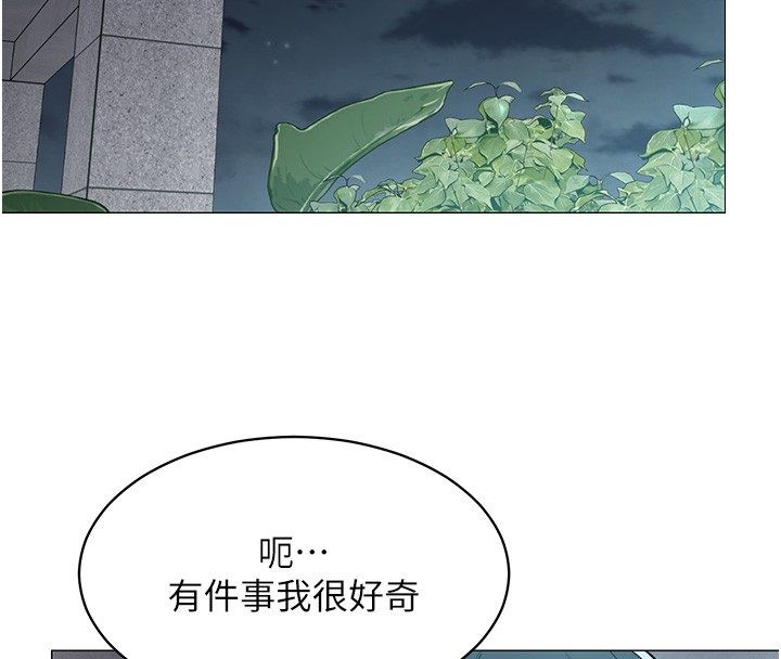 女同事太犯規第32話-你就是我的晚餐&hearts;︎ 第61頁