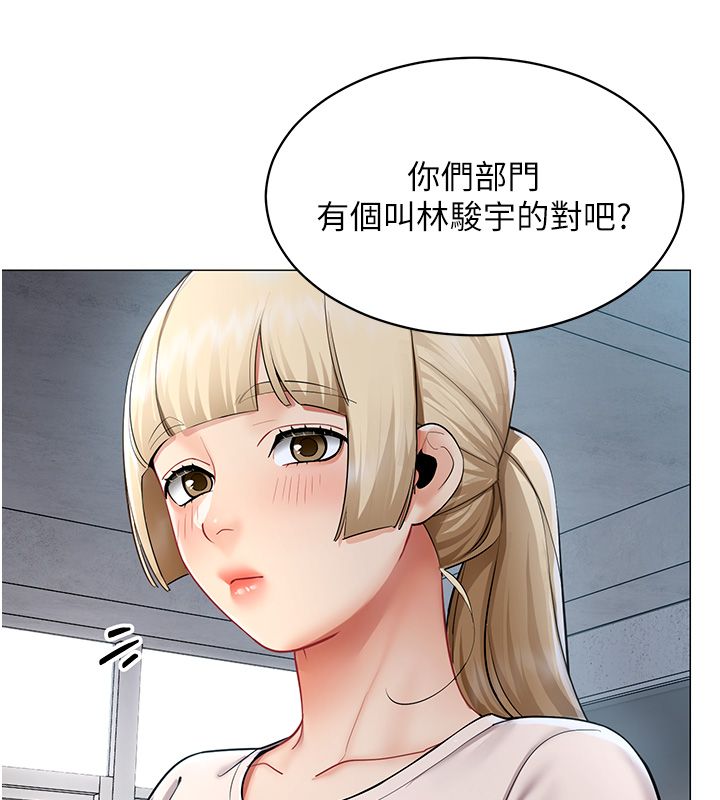 女同事太犯規第32話-你就是我的晚餐&hearts;︎ 第63頁