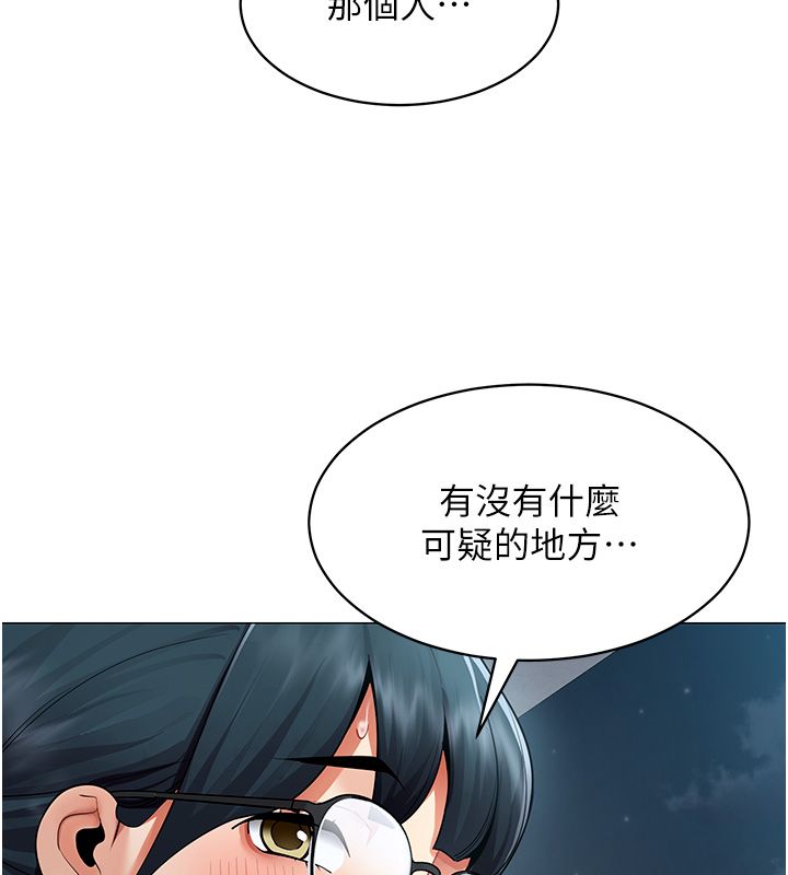 女同事太犯規第32話-你就是我的晚餐&hearts;︎ 第66頁