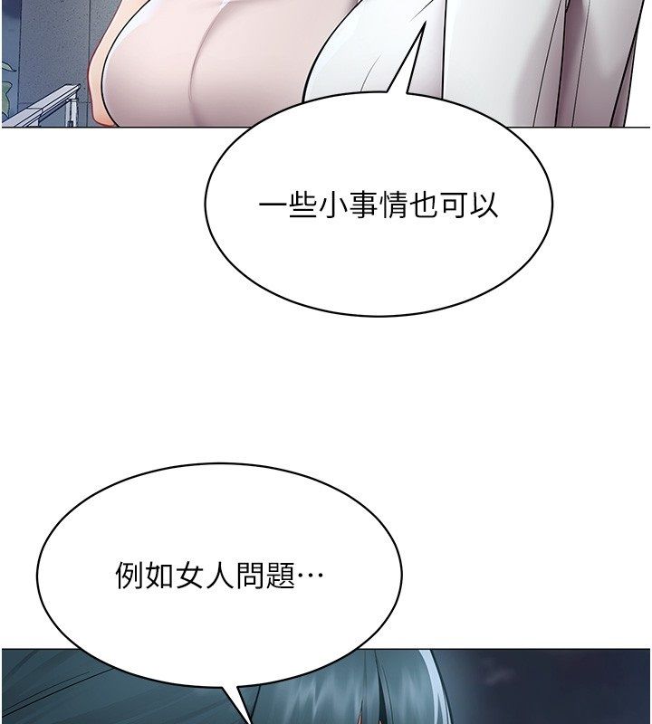 女同事太犯規第32話-你就是我的晚餐&hearts;︎ 第70頁