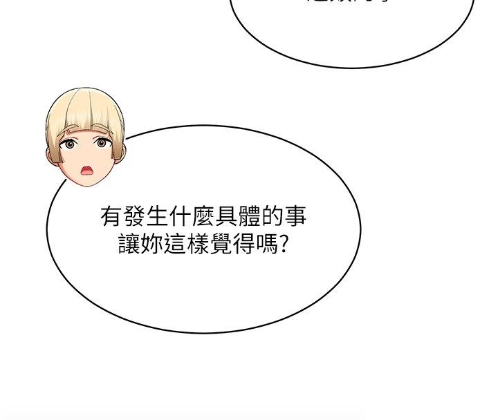 女同事太犯規第32話-你就是我的晚餐&hearts;︎ 第72頁