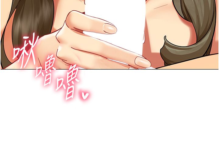 女同事太犯規第32話-你就是我的晚餐&hearts;︎ 第84頁