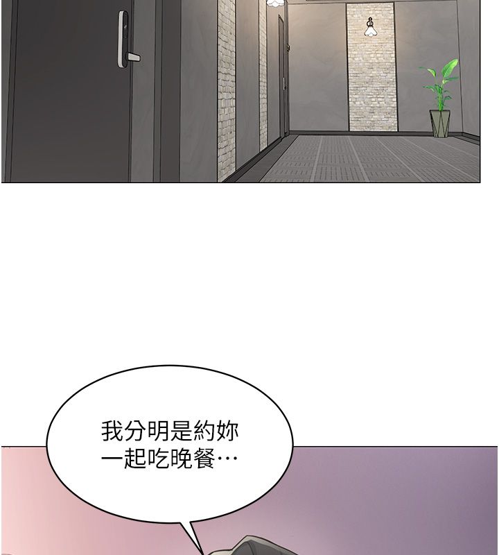 女同事太犯規第32話-你就是我的晚餐&hearts;︎ 第81頁