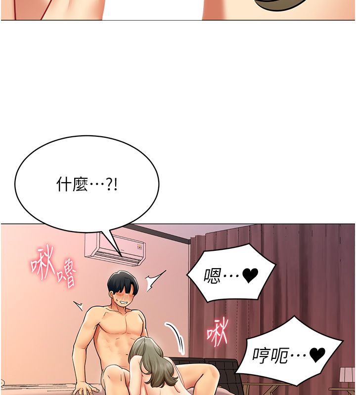 女同事太犯規第32話-你就是我的晚餐&hearts;︎ 第89頁