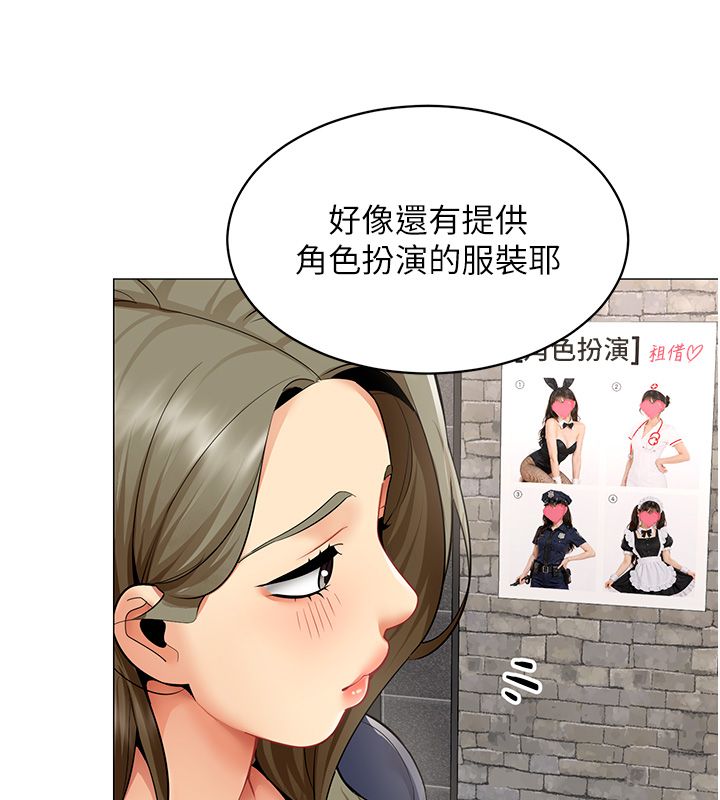 女同事太犯規第32話-你就是我的晚餐&hearts;︎ 第93頁