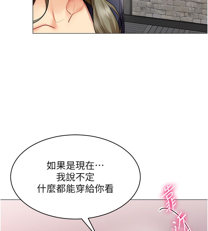 女同事太犯規第32話-你就是我的晚餐&hearts;︎ 第94頁