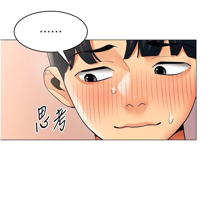 女同事太犯規第32話-你就是我的晚餐&hearts;︎ 第98頁