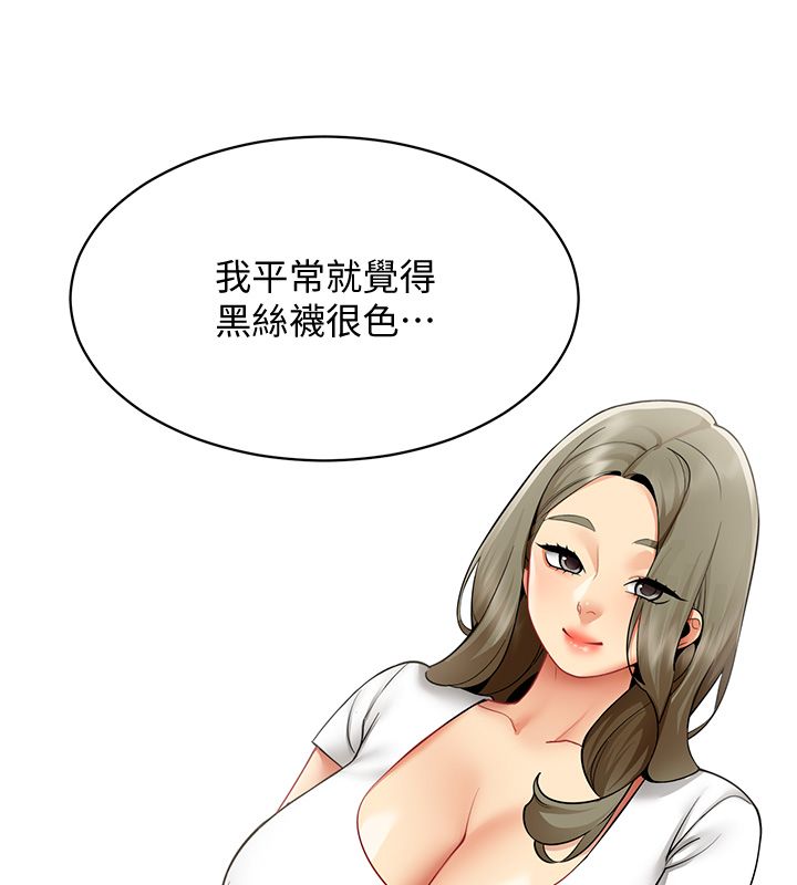 女同事太犯規第32話-你就是我的晚餐&hearts;︎ 第103頁