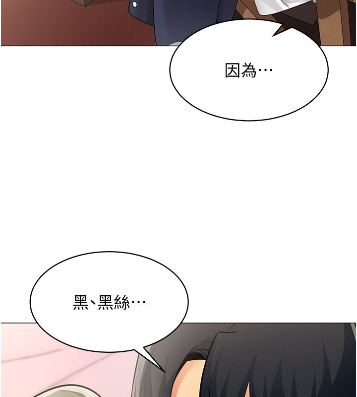 女同事太犯規第32話-你就是我的晚餐&hearts;︎ 第101頁