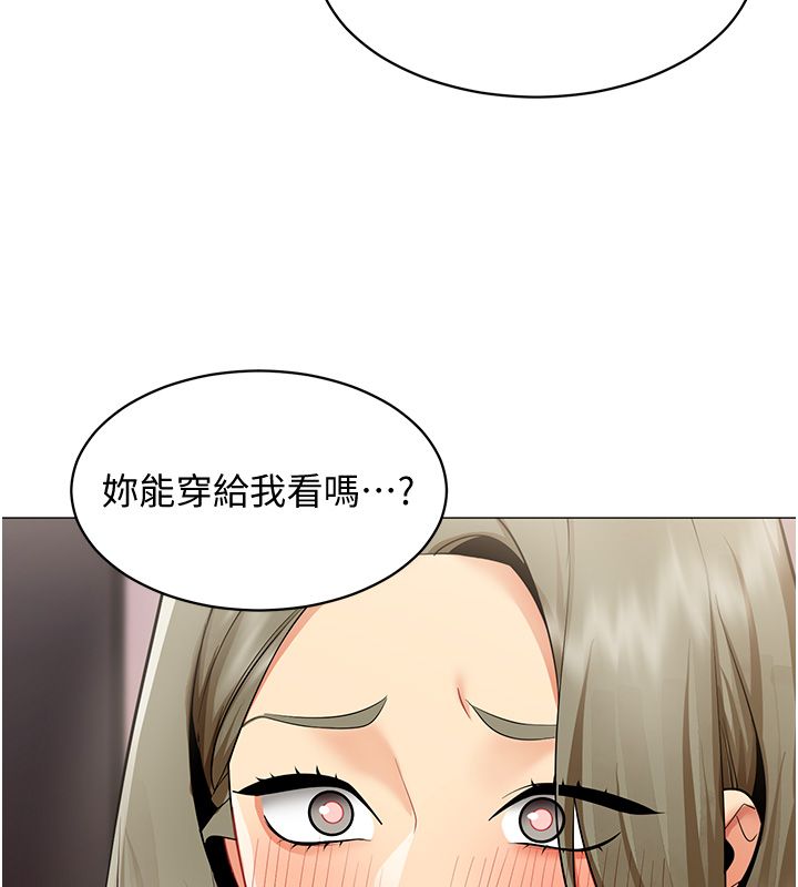 女同事太犯規第32話-你就是我的晚餐&hearts;︎ 第105頁