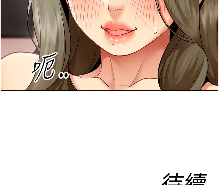 女同事太犯規第32話-你就是我的晚餐&hearts;︎ 第106頁