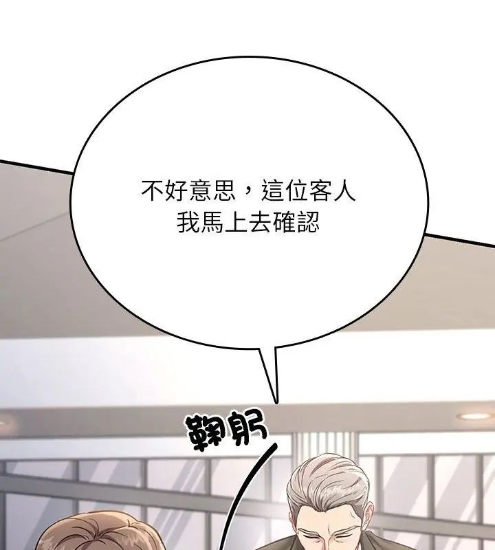 不一樣的甜點第1話 第12頁