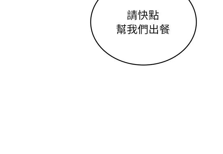 不一樣的甜點第1話 第14頁