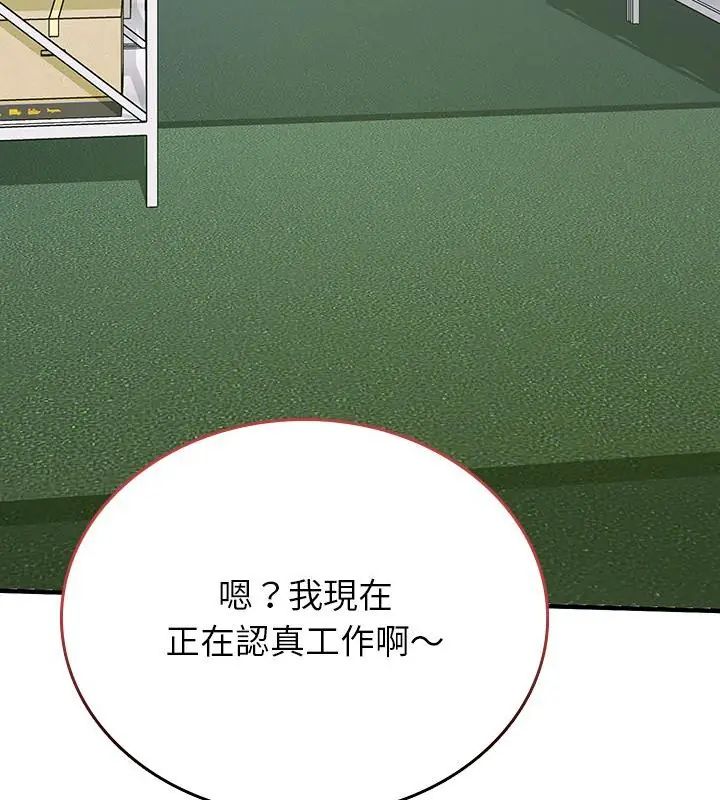 不一樣的甜點第1話 第25頁