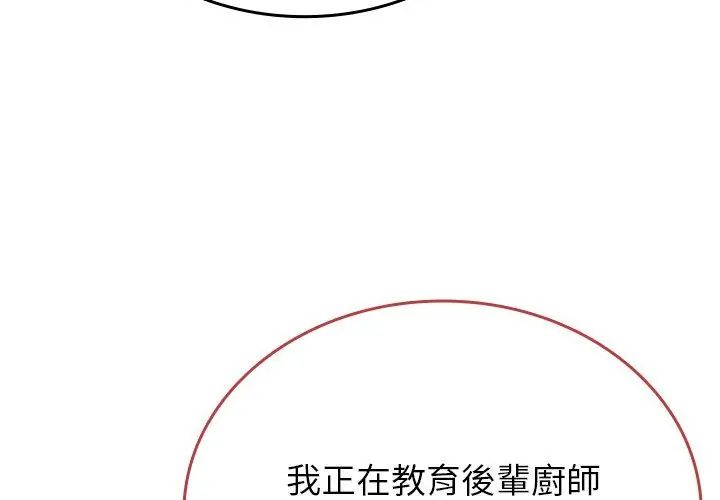 不一樣的甜點第1話 第26頁