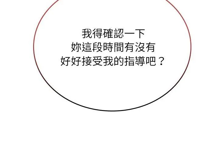 不一樣的甜點第1話 第29頁
