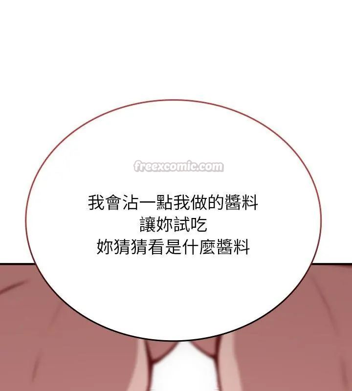 不一樣的甜點第1話 第30頁