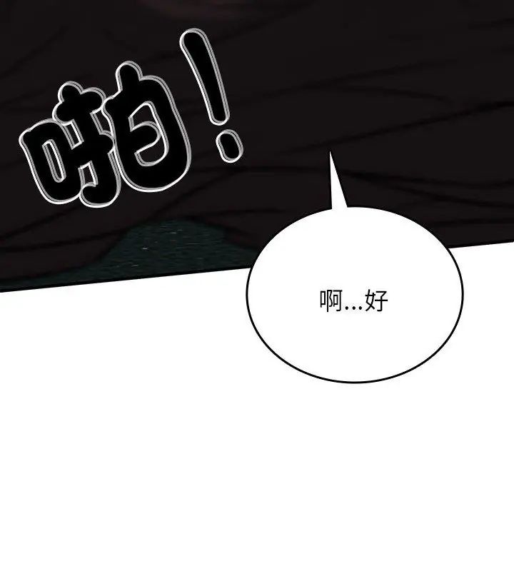 不一樣的甜點第1話 第33頁