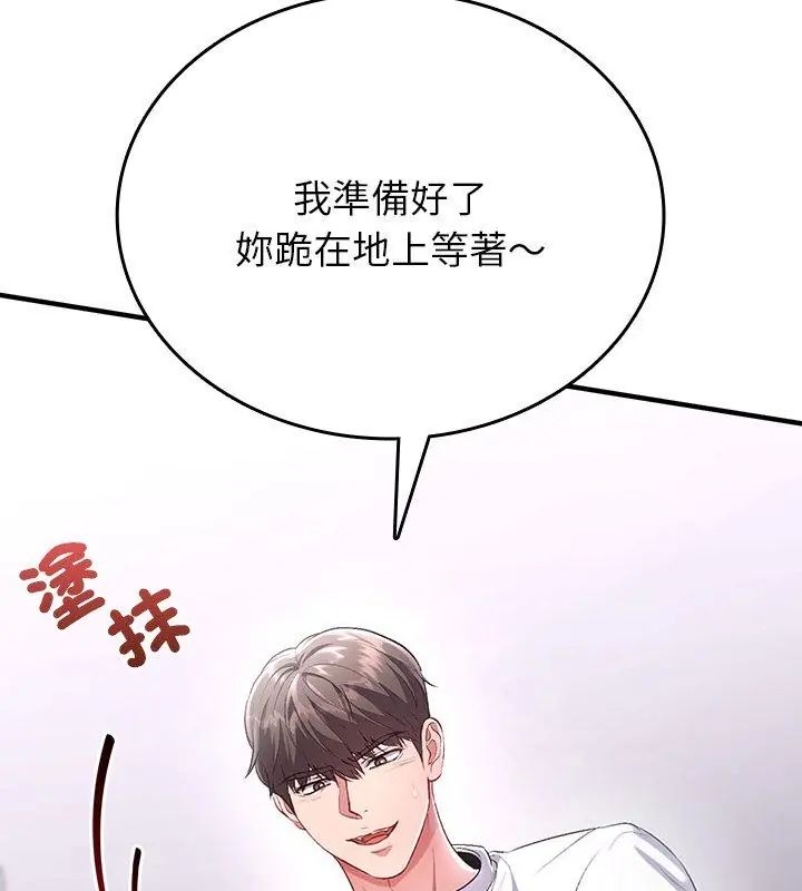 不一樣的甜點第1話 第36頁