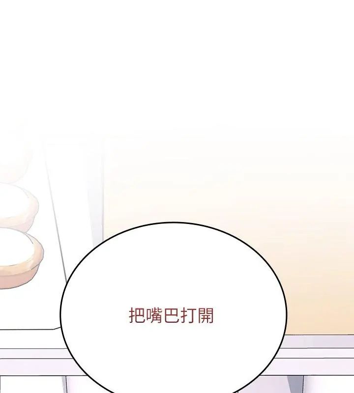 不一樣的甜點第1話 第39頁