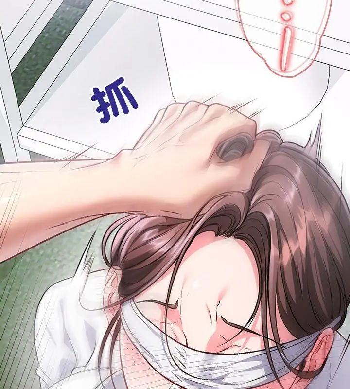 不一樣的甜點第1話 第46頁