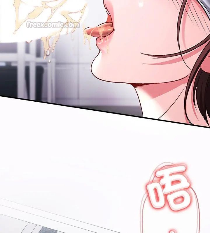 不一樣的甜點第1話 第45頁
