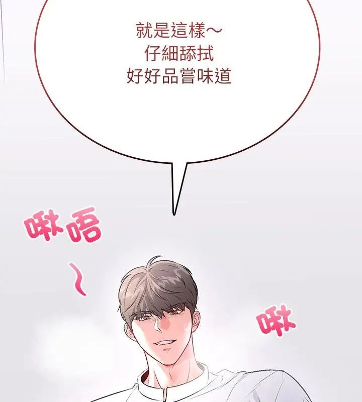 不一樣的甜點第1話 第49頁