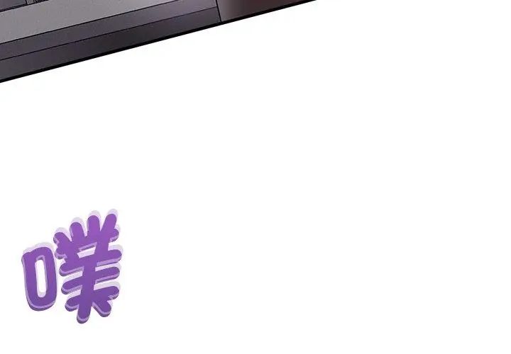 不一樣的甜點第1話 第56頁