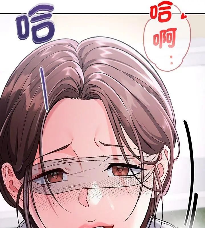 不一樣的甜點第1話 第57頁