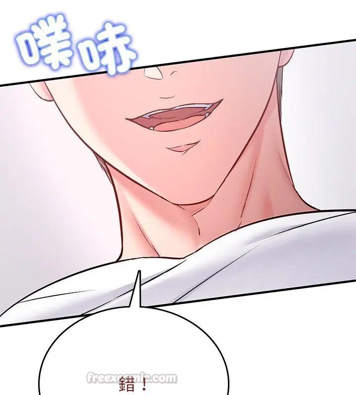 不一樣的甜點第1話 第60頁