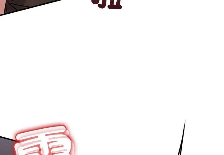 不一樣的甜點第1話 第65頁