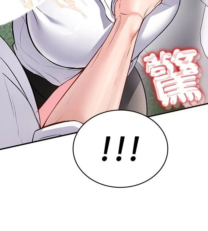 不一樣的甜點第1話 第67頁