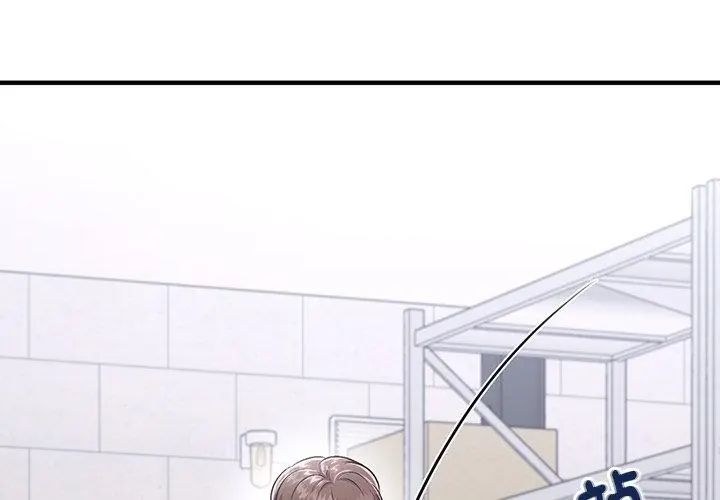 不一樣的甜點第1話 第68頁