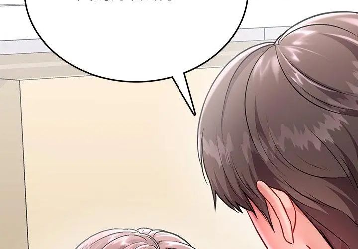 不一樣的甜點第1話 第71頁