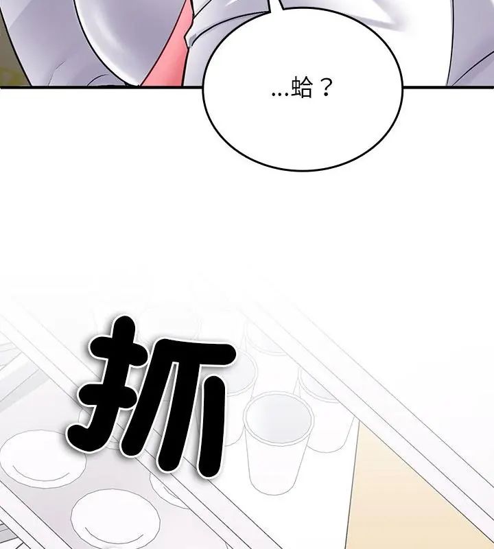 不一樣的甜點第1話 第73頁
