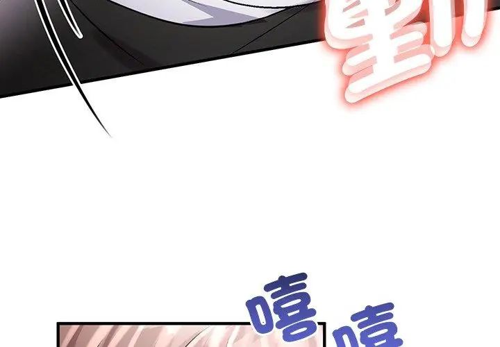 不一樣的甜點第1話 第83頁