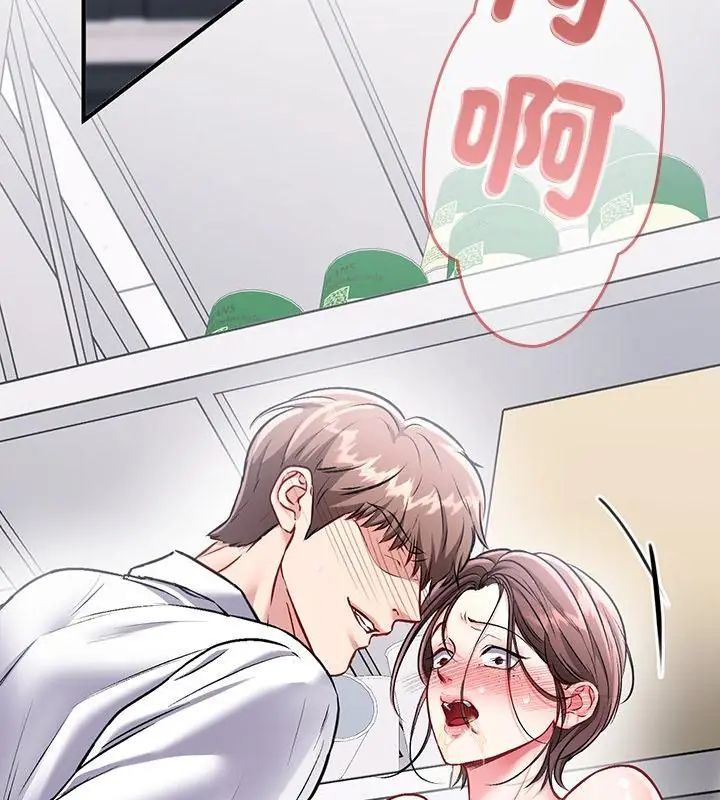 不一樣的甜點第1話 第85頁