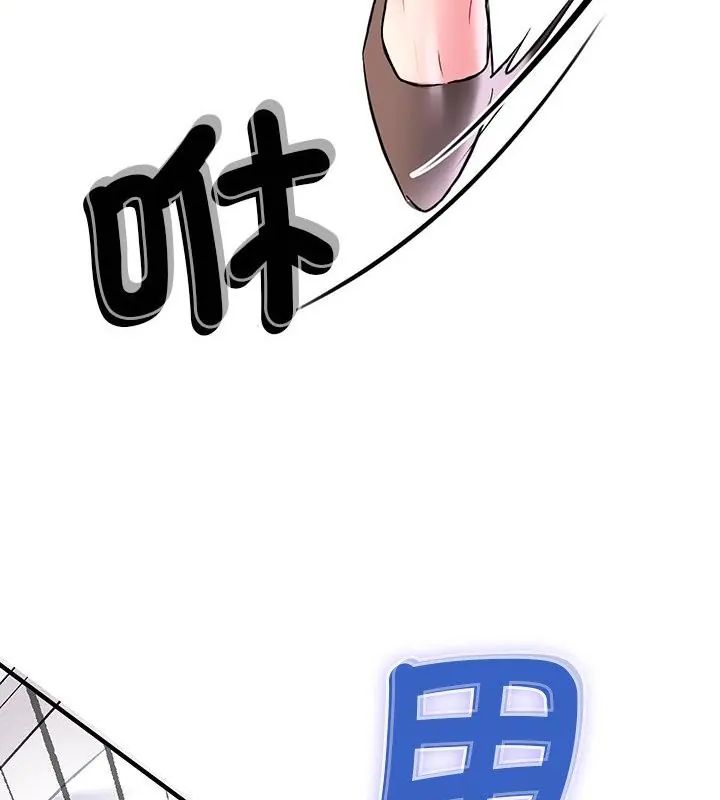不一樣的甜點第1話 第88頁